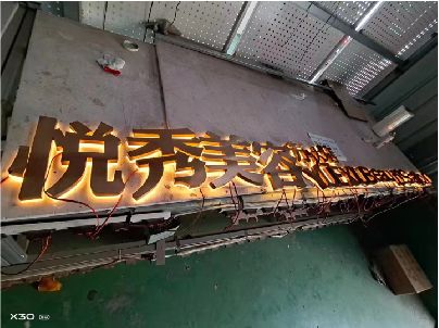 彭泽做发光字招牌最怕出现什么问题？