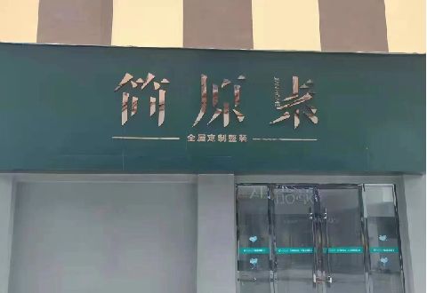彭泽多数商家选择哪种招牌？