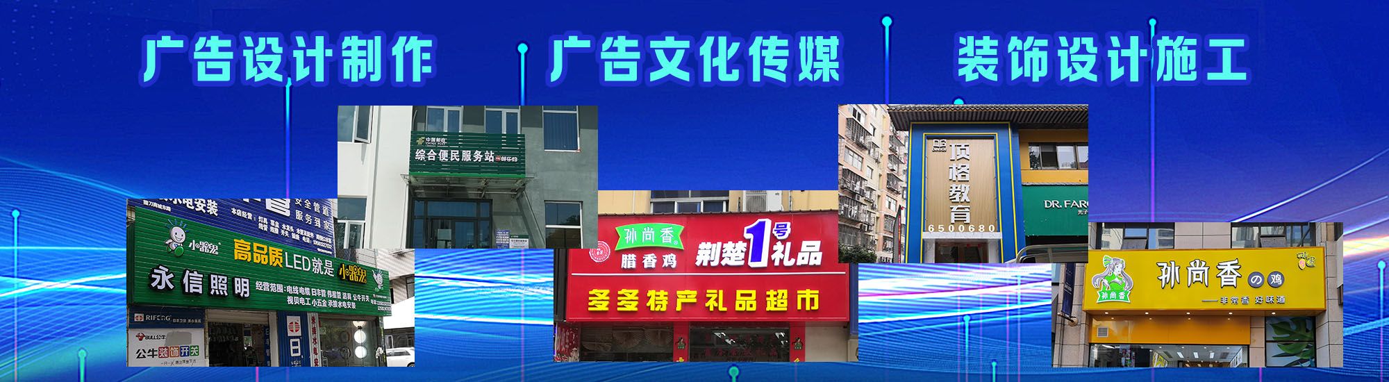 彭泽店面门头招牌