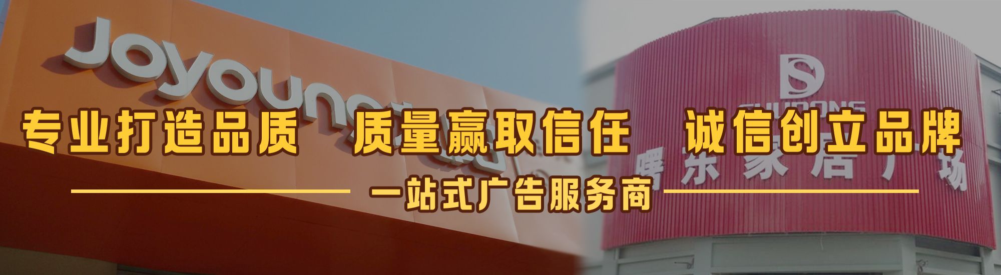 彭泽店面门头招牌网