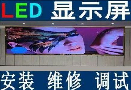 彭泽LED炫彩屏招牌的优势及应用
