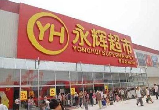 彭泽生活超市门头如何设计？