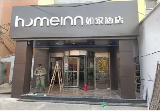 彭泽铝塑板门头施工工艺。