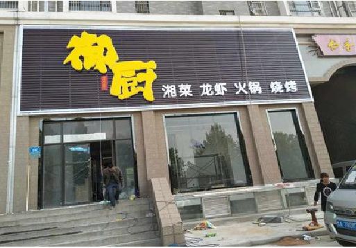 彭泽彩钢扣板门头有哪些工艺？