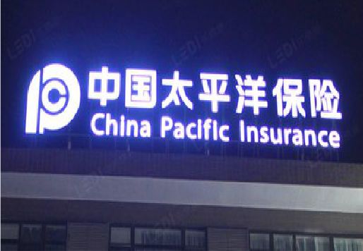 彭泽发光字招牌不亮的一些原因。