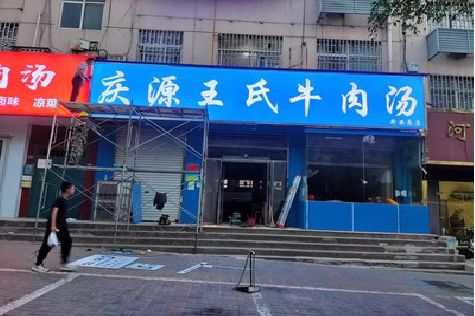 彭泽喷绘招牌