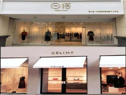 彭泽商场里的服装店招牌可以怎么做？