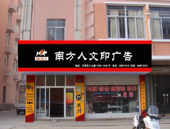 彭泽广告招牌系统管理的关键。