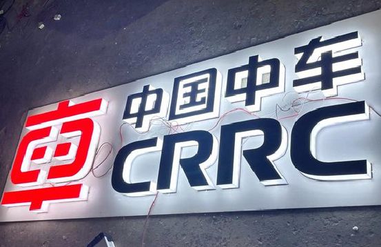 彭泽招牌发光字的制作
