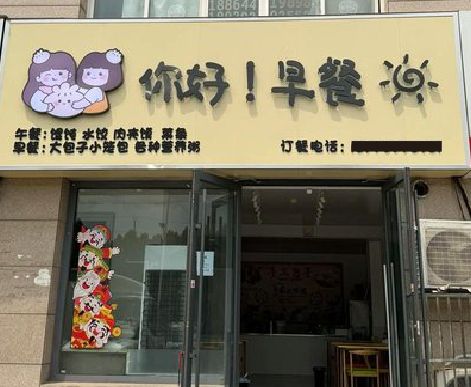 彭泽早餐店招牌如何设计制作？