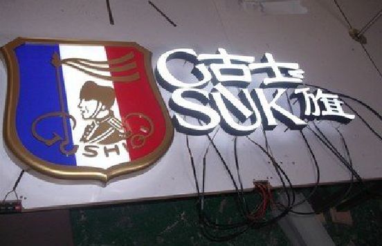 彭泽LED发光字招牌制作简要说明。