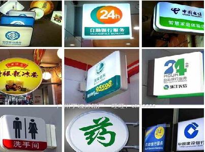 彭泽灯箱招牌的种类。