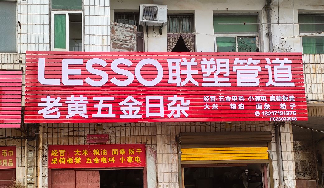 彭泽如何选择适合的门头广告材质