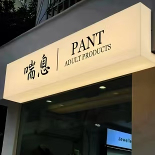 彭泽户外广告对城市文化建设的作用