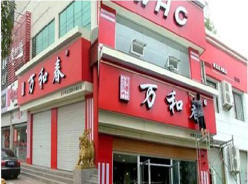 彭泽店面招牌制作技巧。